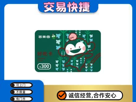 阜阳颍上县上门回收百果园卡