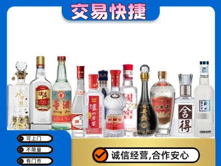 阜阳颍上县回收名酒