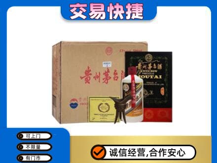 阜阳颍上县回收珍品茅台酒