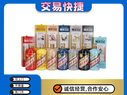 阜阳颍上县回收生肖茅台酒
